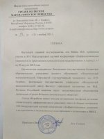 Разработка новых методов оптимизации портфелей на основе стохастических дифференциальных уравнений.