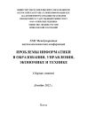 О дополнительных условиях в задачах визуализации скалярных полей