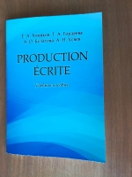 Production ecrite: учеб. пособие