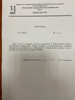 Проблемы реализации Конституции Российской Федерации