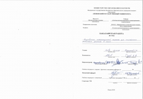 Разработка информационной системы для составления расписаний в школе