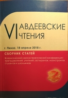 Развитие коммуникативной культуры иностранных студентов в процессе языкового образования