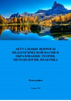 Детский бизнес-инкубатор как условие формирования основ инженерной грамотности у детей дошкольного возраста
