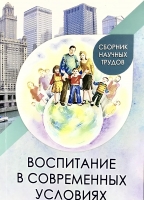 Требования к подготовке социально-педагогических кадров в области инклюзивного образования Германии.
