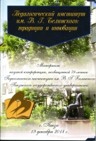 Домашний химический эксперимент как средство развития познавательного интереса