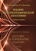 Lectures on Topographic Anatomy
