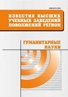 Мемориальная политика партийного руководства СССР 1950–1970-х гг. в организации празднования юбилеев и памятных дат Великой Отечественной войны (на примере Пензенской области)