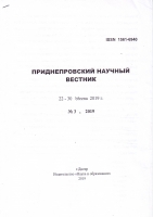 Стенды с инерционным возбуждением колебаний