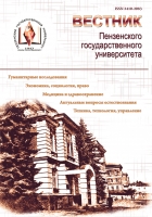 Проблемы противодействия преступлениям в сфере незаконного оборота наркотиков, совершаемым посредством сети Интернет