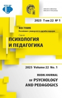 Интеграция и адаптация мигрантов в современном мире: переосмысление классических моделей и поиск новых решений